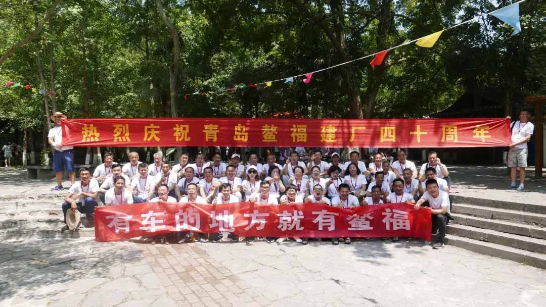 部分員工40周年大合影！