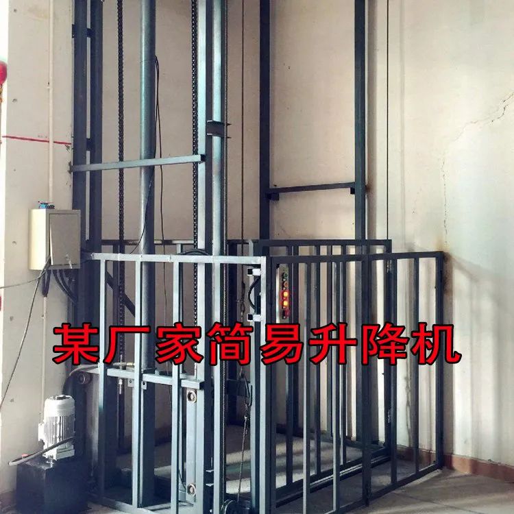 舉升機