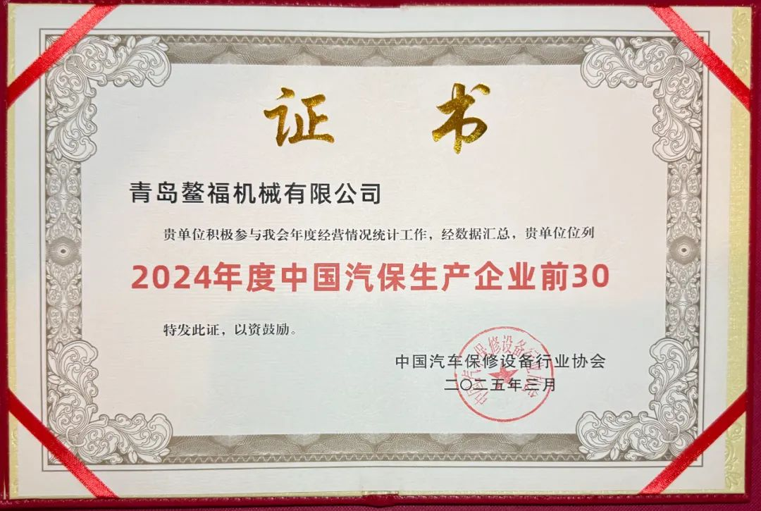2025AMR中國國際汽車維修檢測診斷設(shè)備、零部件及美容養(yǎng)護展覽會