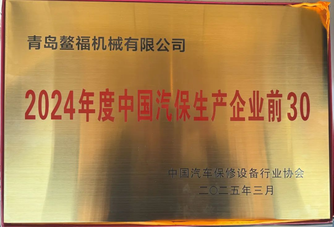 2025AMR中國國際汽車維修檢測診斷設(shè)備、零部件及美容養(yǎng)護展覽會