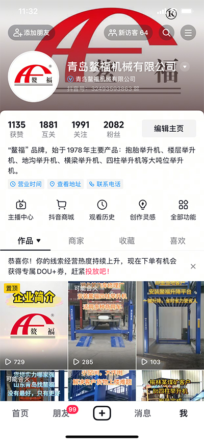 鰲福與時(shí)俱進(jìn)！